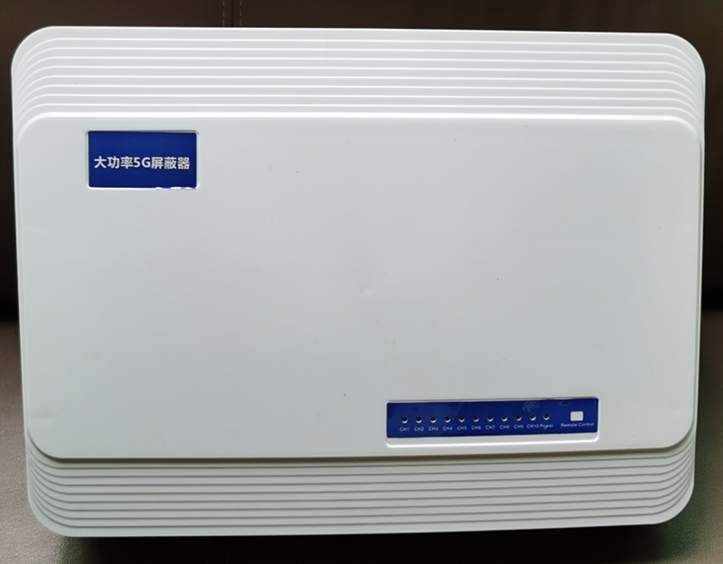  富顺内置11路移动通信干扰器