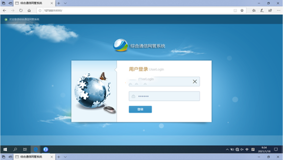  富顺无线通信对讲调度网管系统