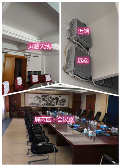  富顺某机关单位会议室屏蔽案例（数字信令级）