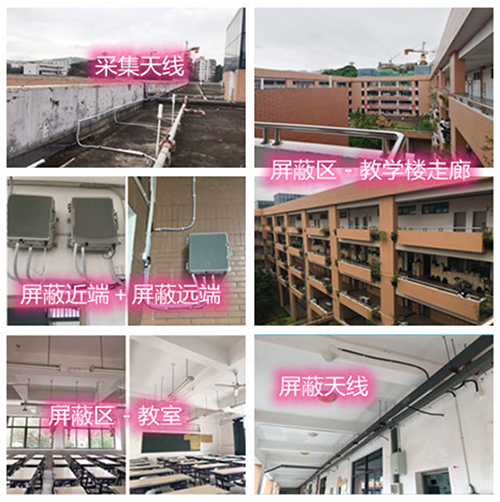  富顺某中学考场屏蔽案例（数字信令级）